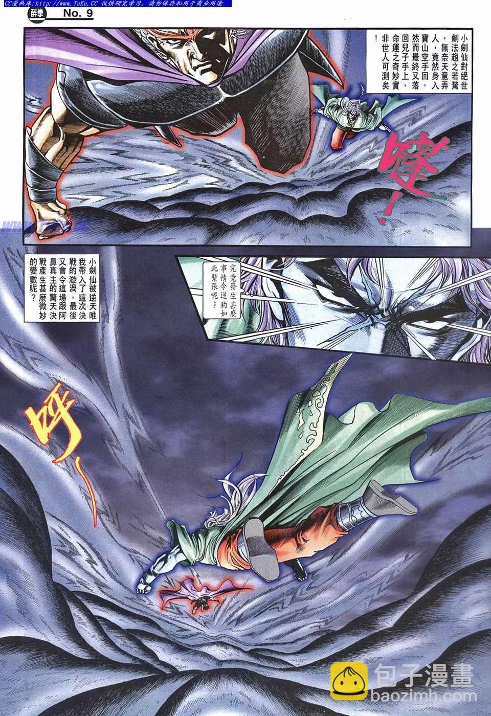 第958卷8