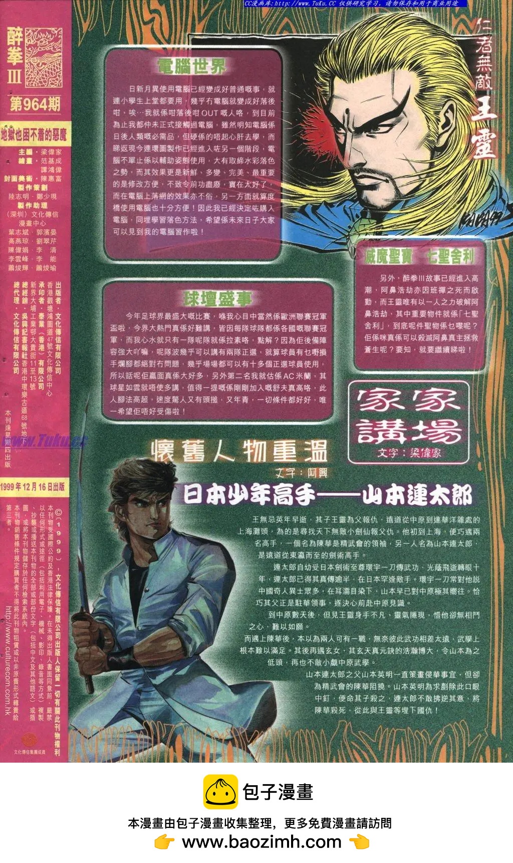 第964卷31