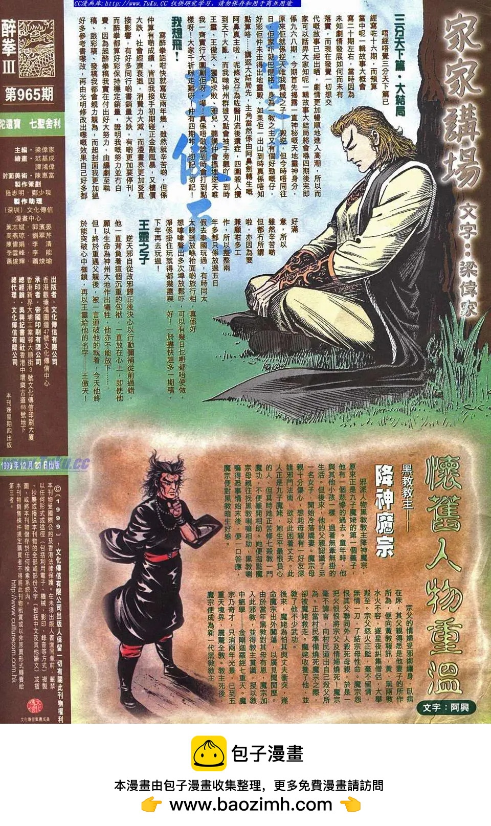 第965卷31