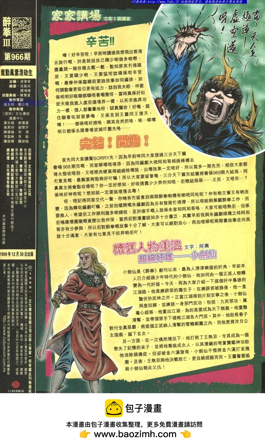 第966卷31