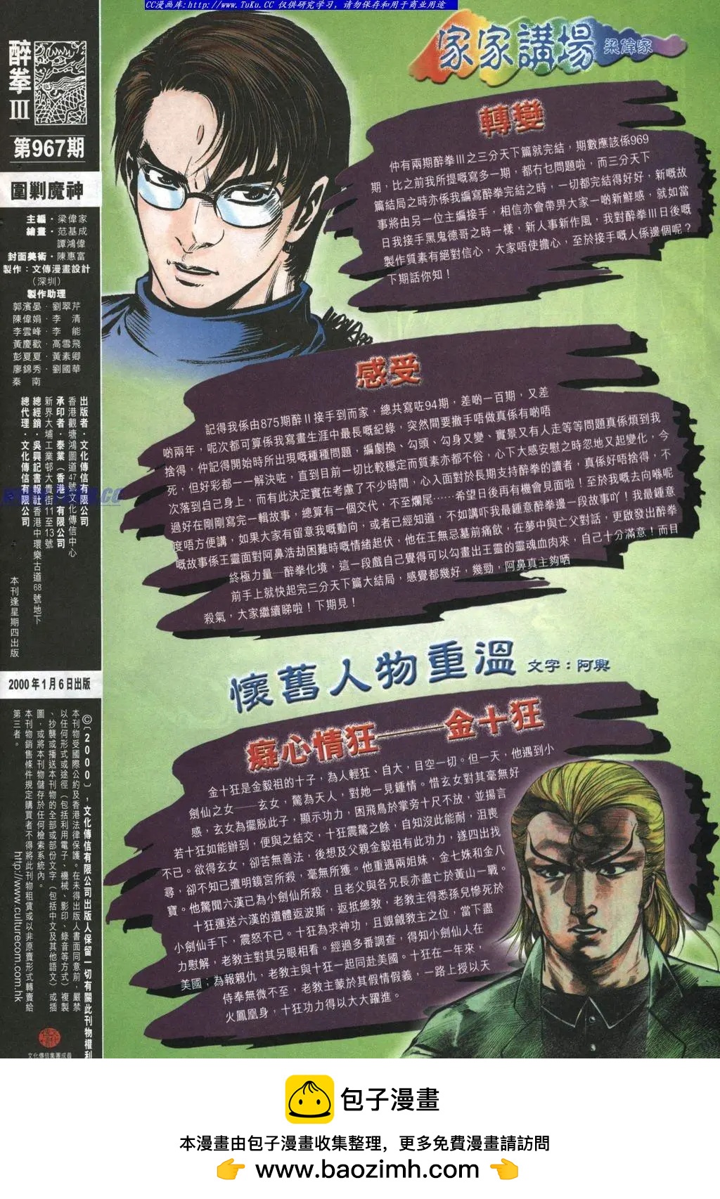 第967卷30