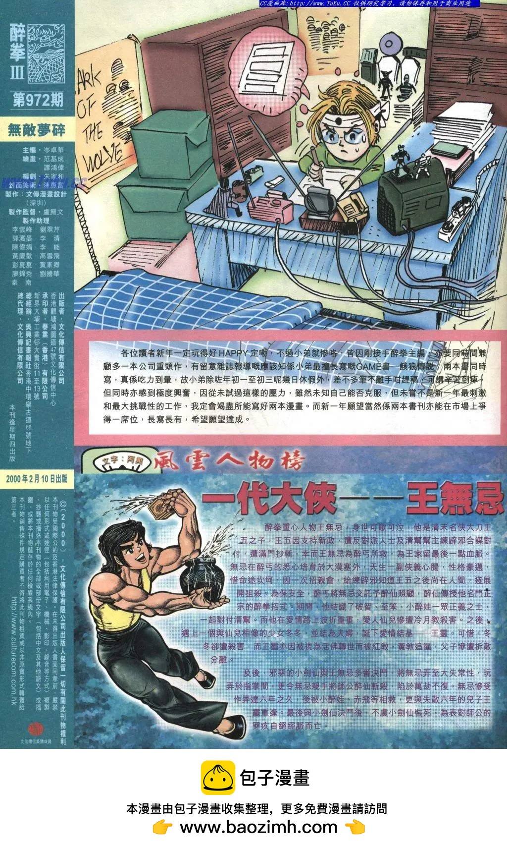 第972卷32