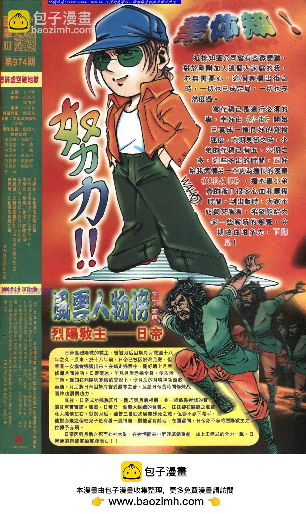 第974卷31