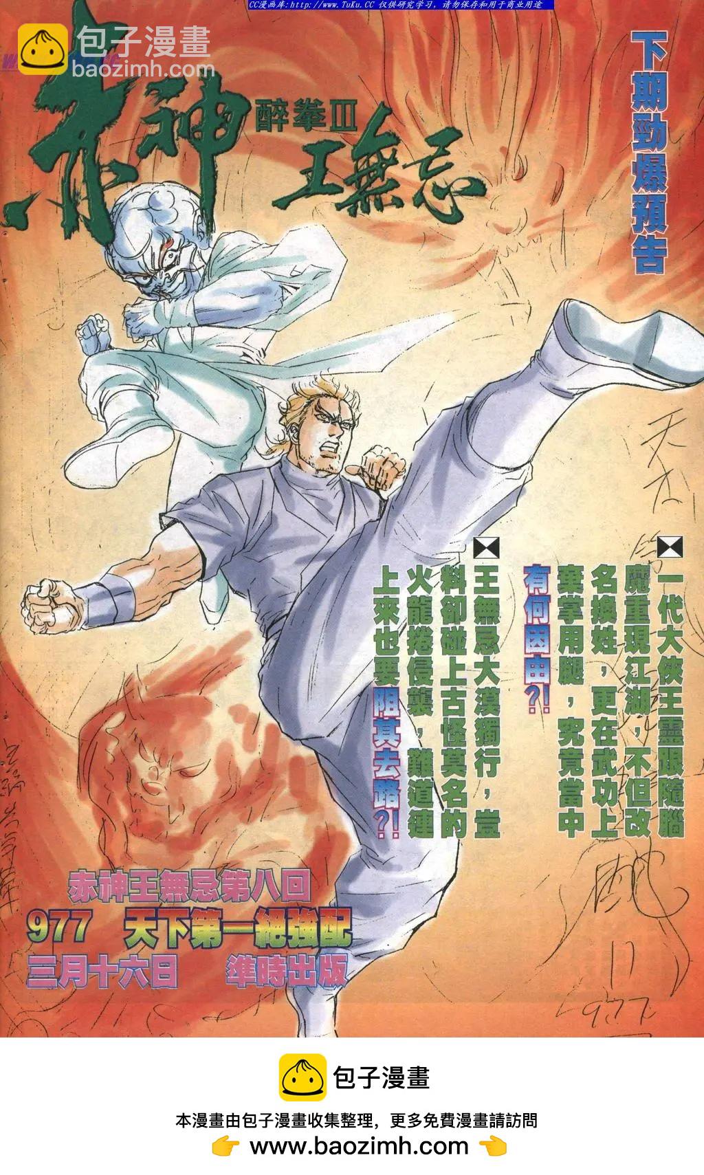 第976卷31