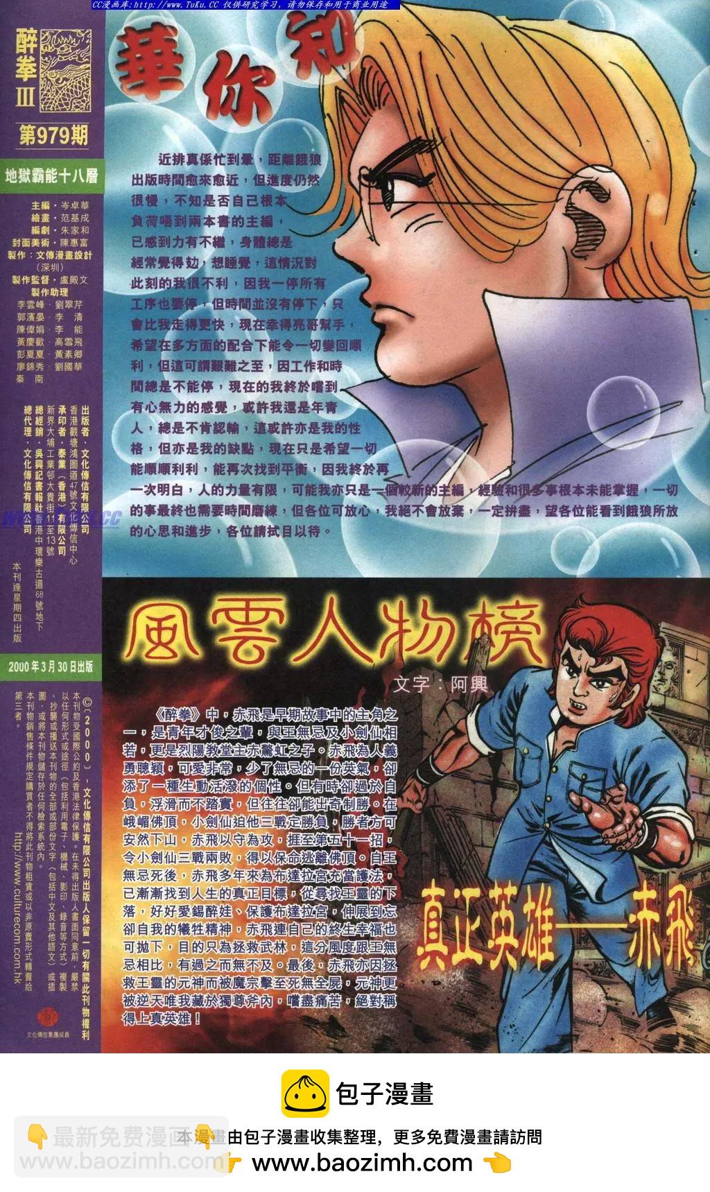 第979卷32