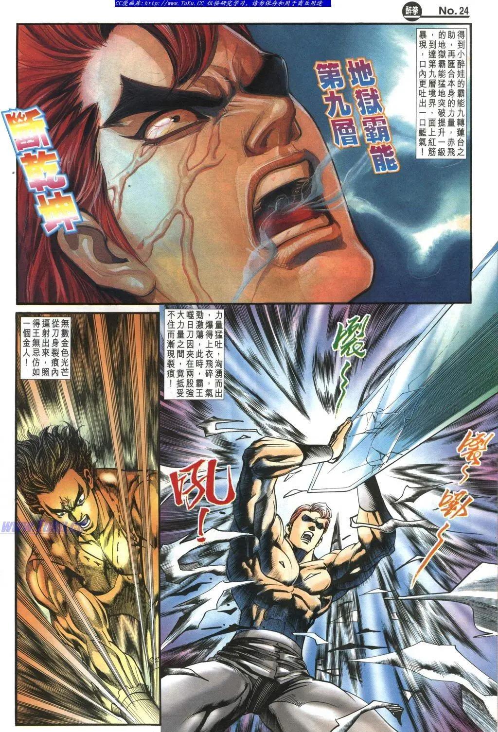 第981卷23