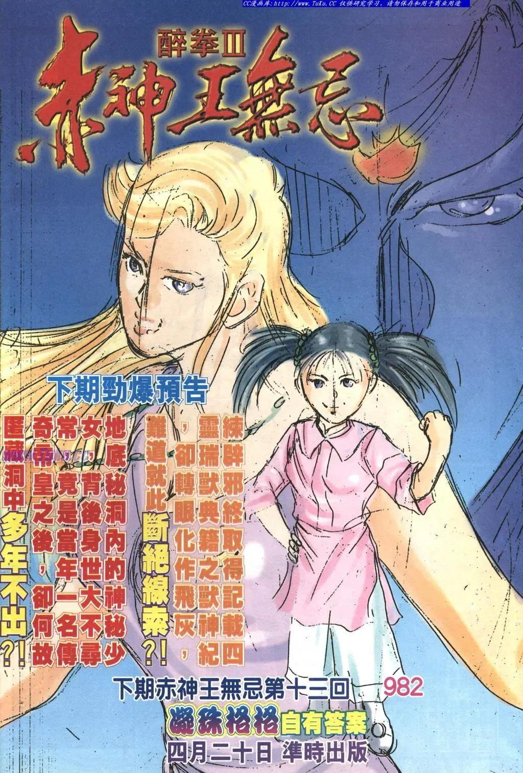 第981卷31