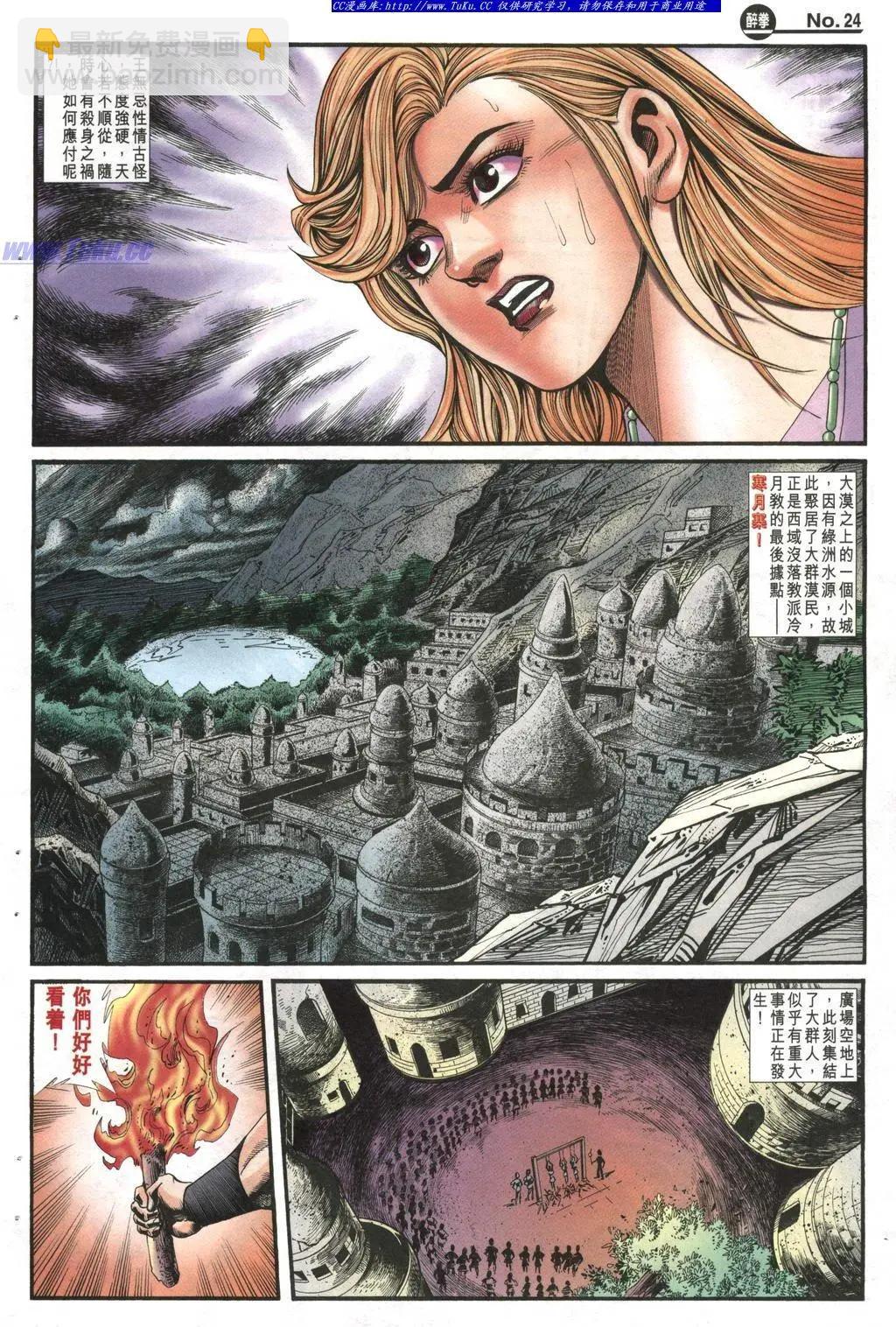 第982卷23