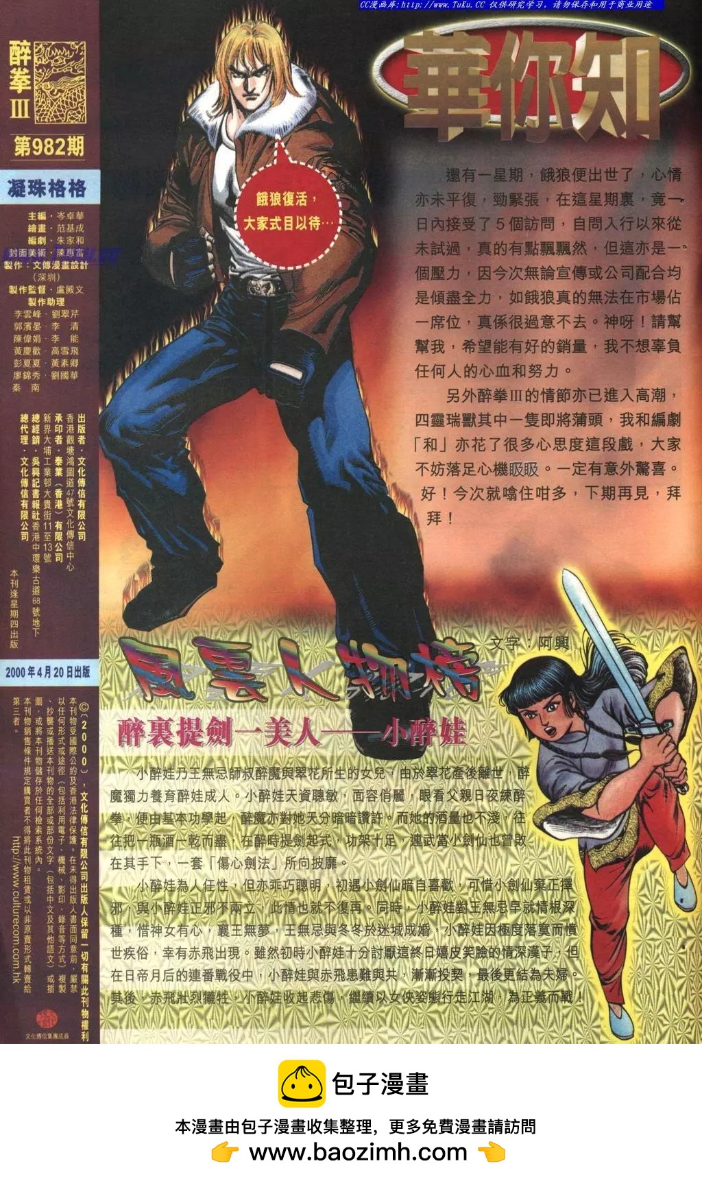 第982卷32