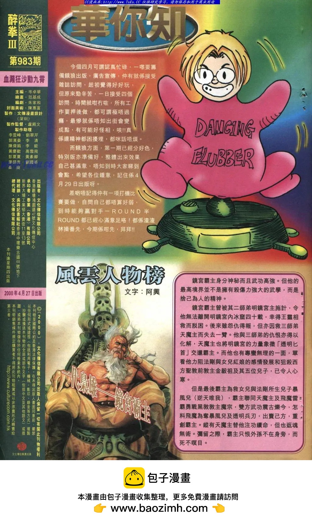 第983卷32