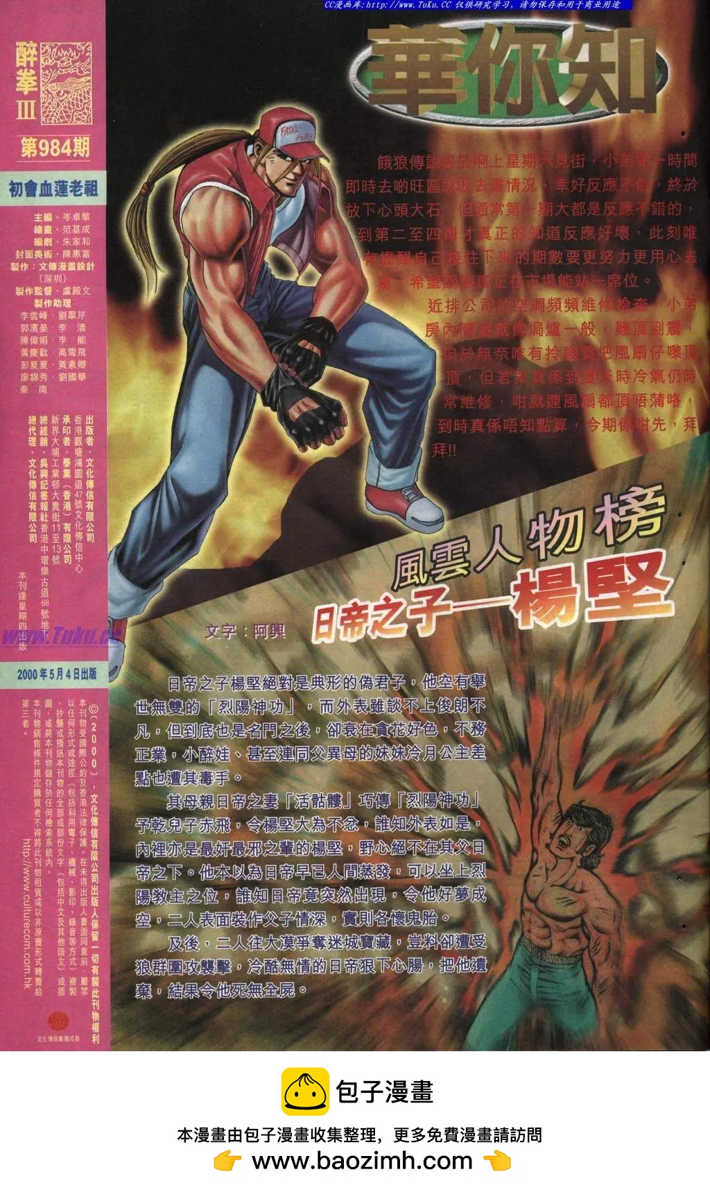 第984卷32