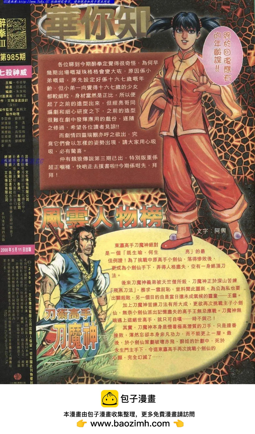第985卷32