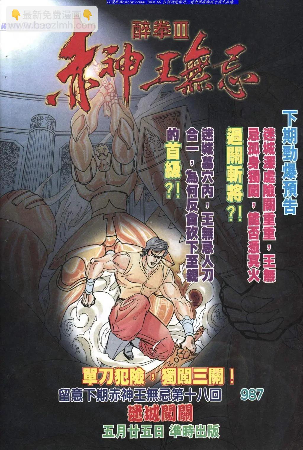 第986卷31