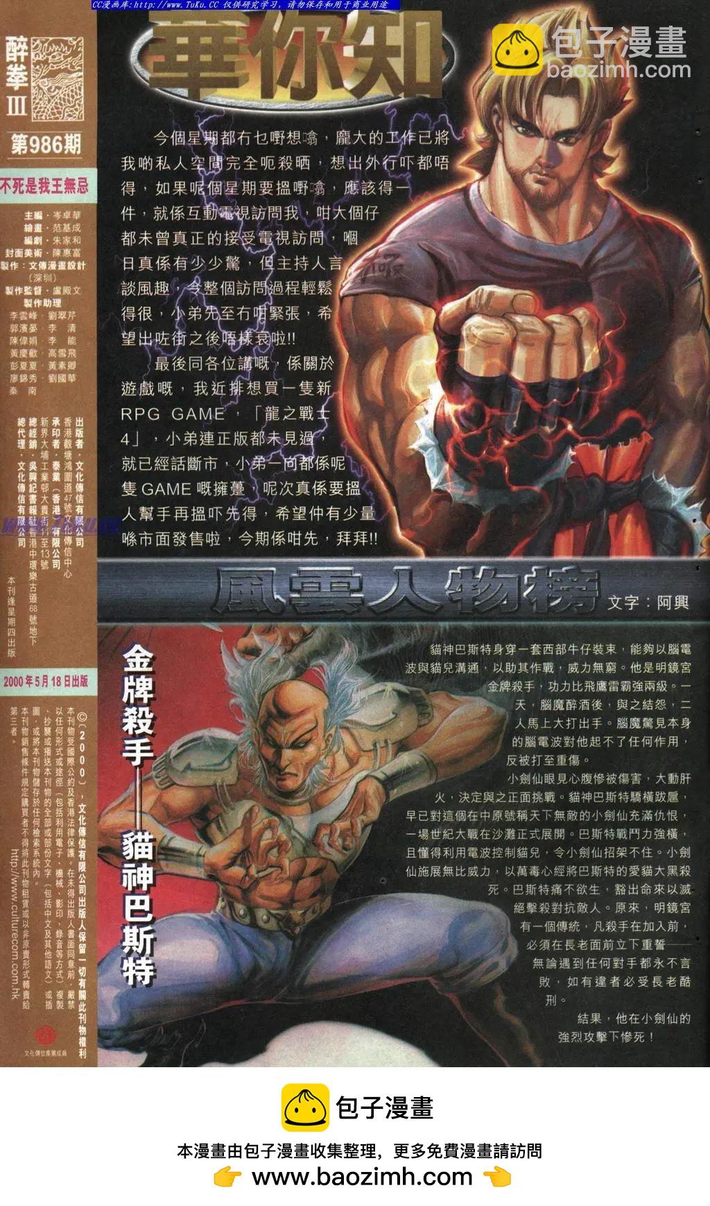 第986卷32