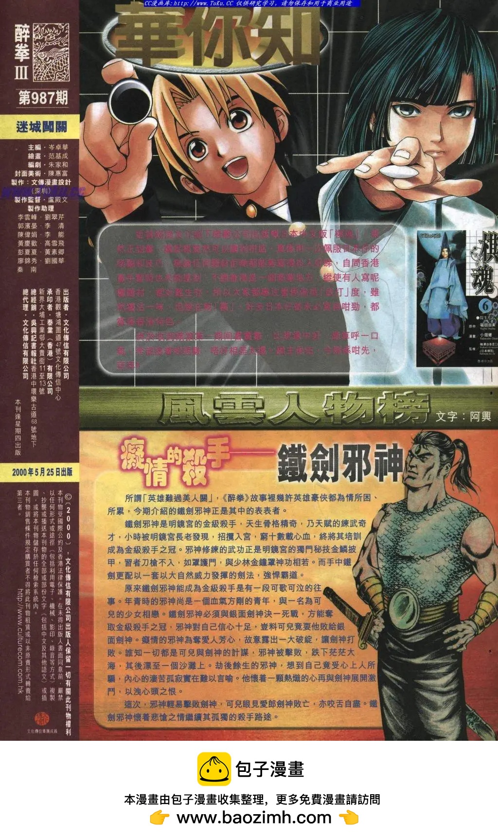 第987卷32