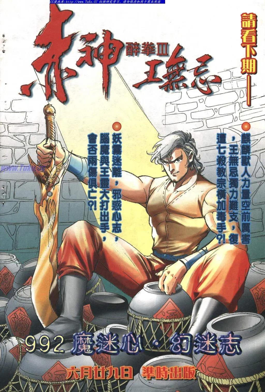 第991卷30
