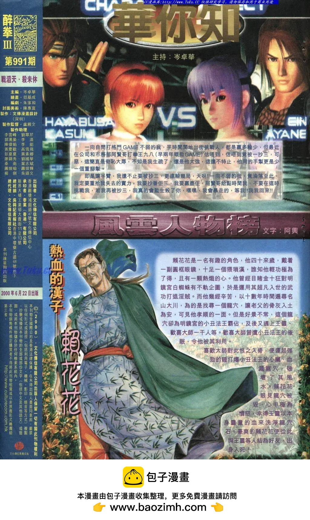 第991卷31