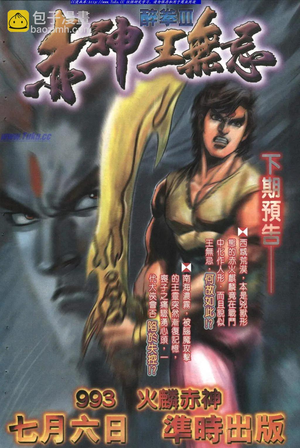 第992卷31