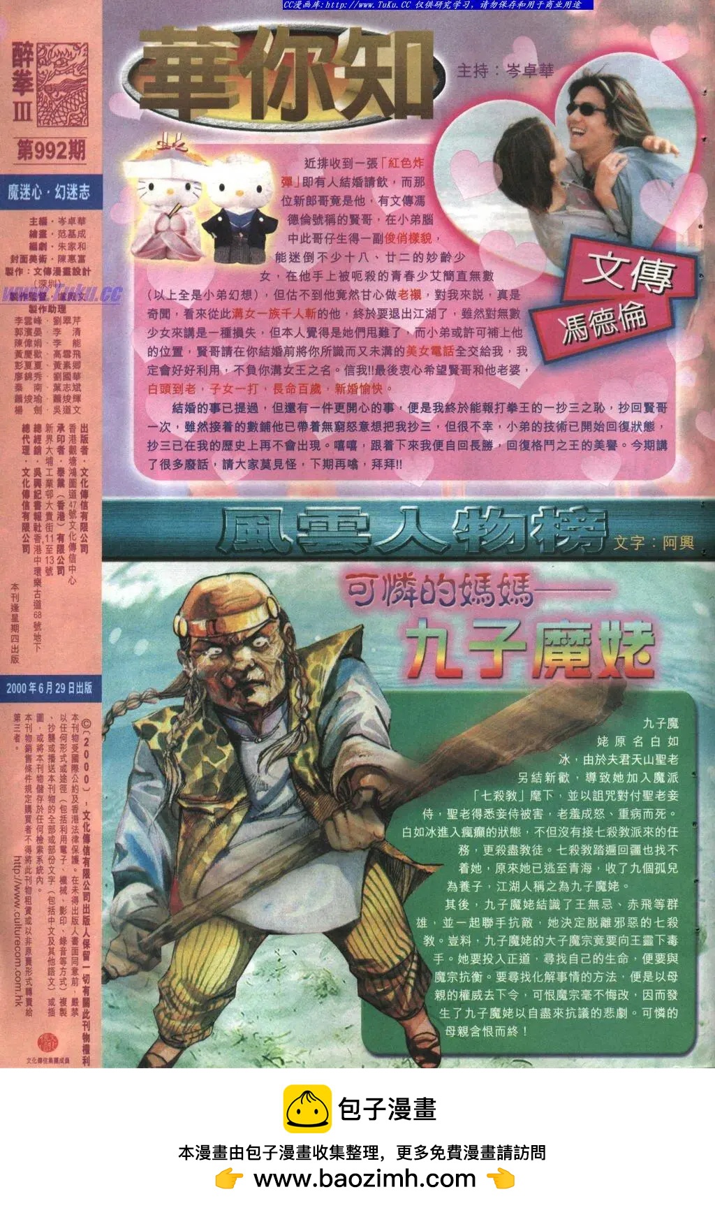 第992卷32