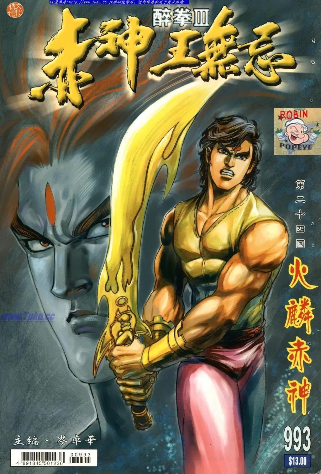 第993卷0