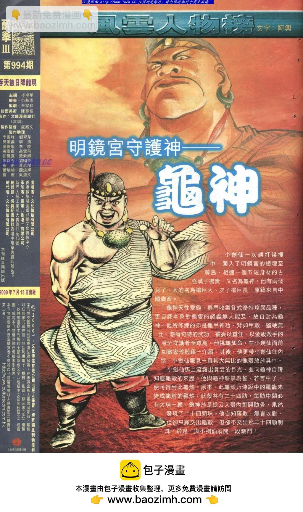 第994卷32