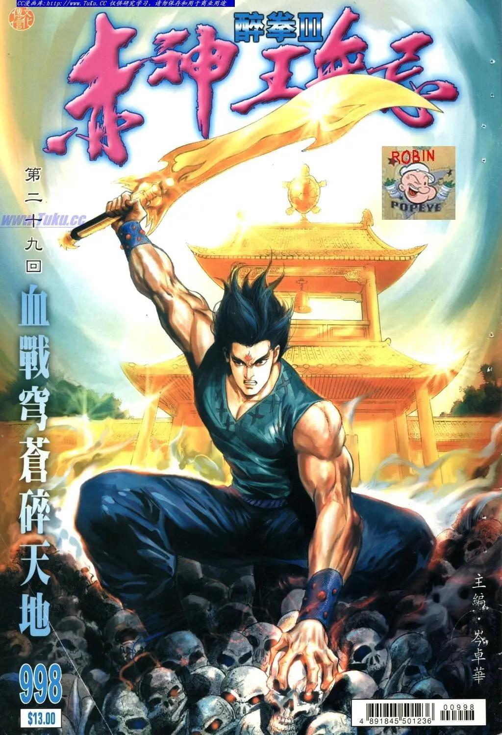 第998卷0