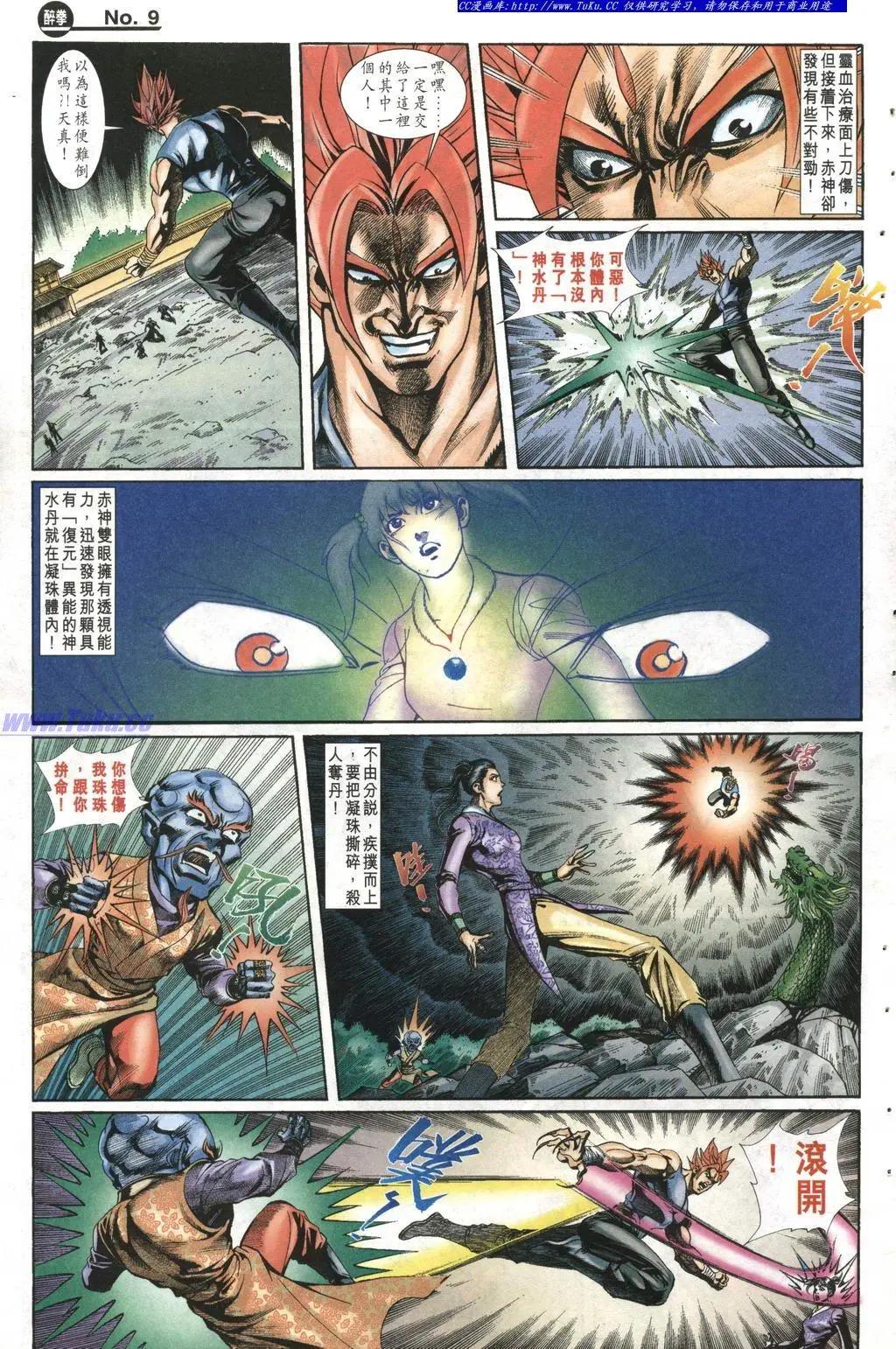 第999卷8