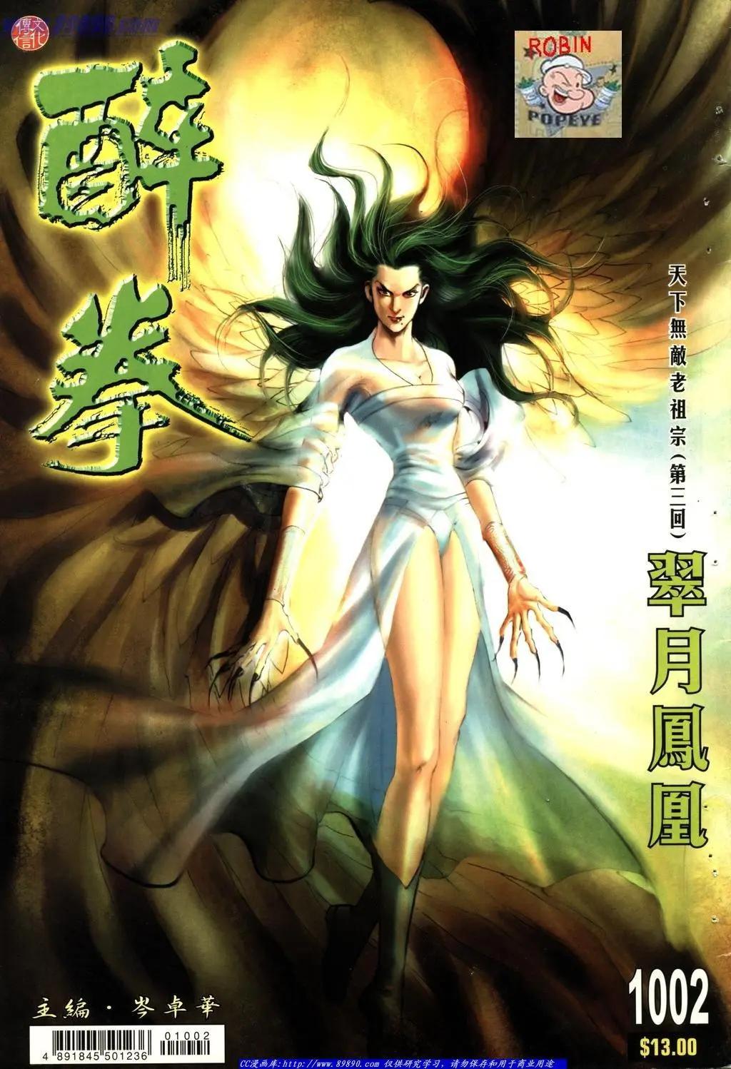 第1002卷0