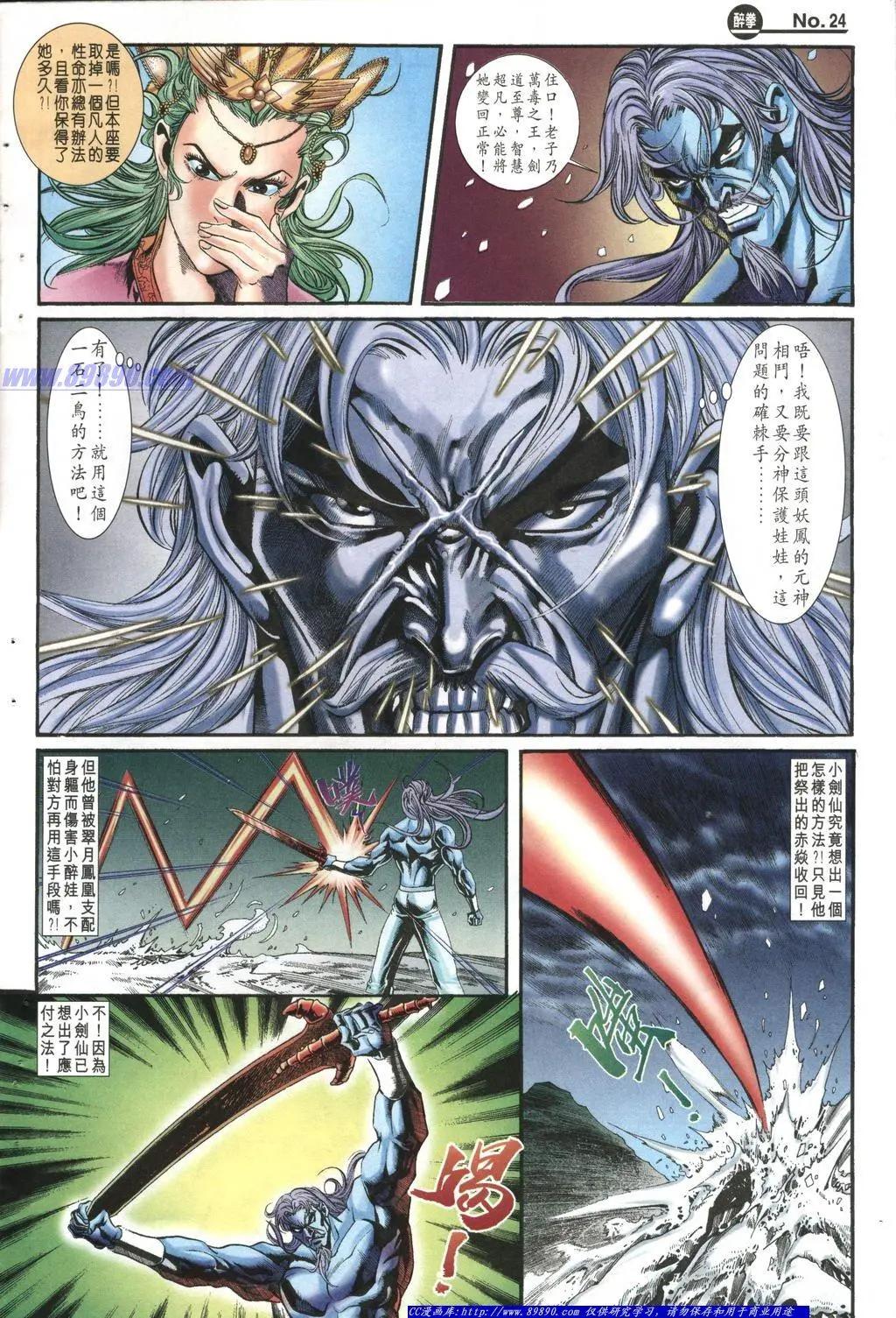 第1002卷23