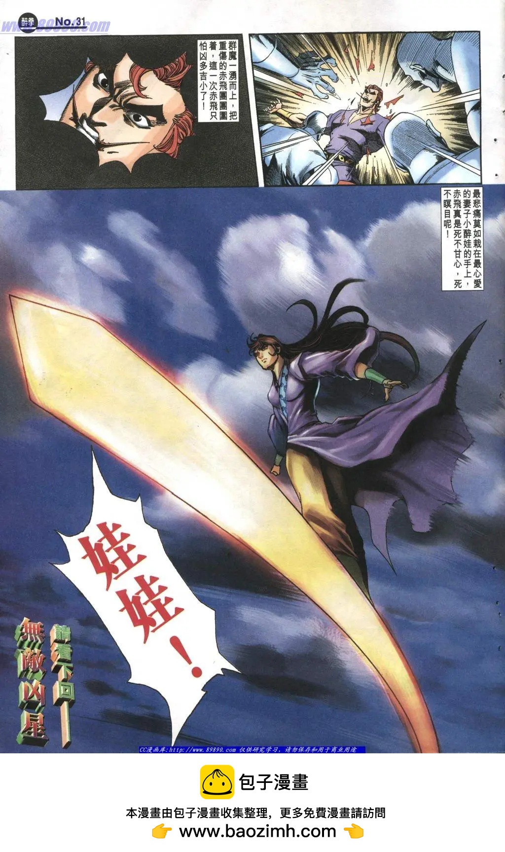 第1002卷30