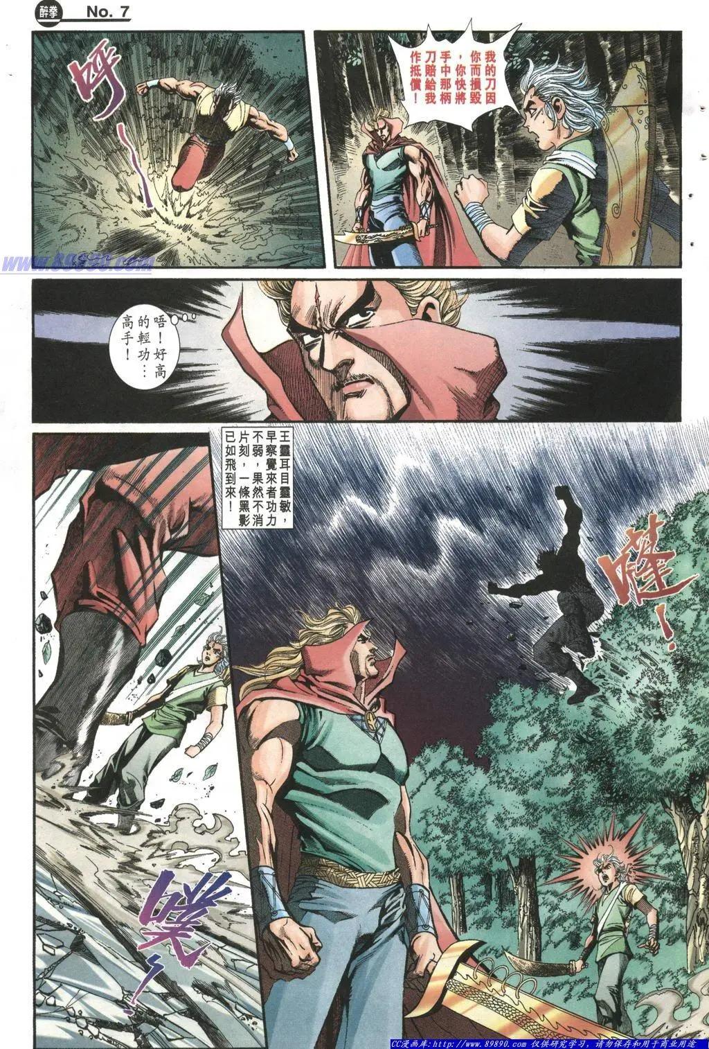 第1002卷6