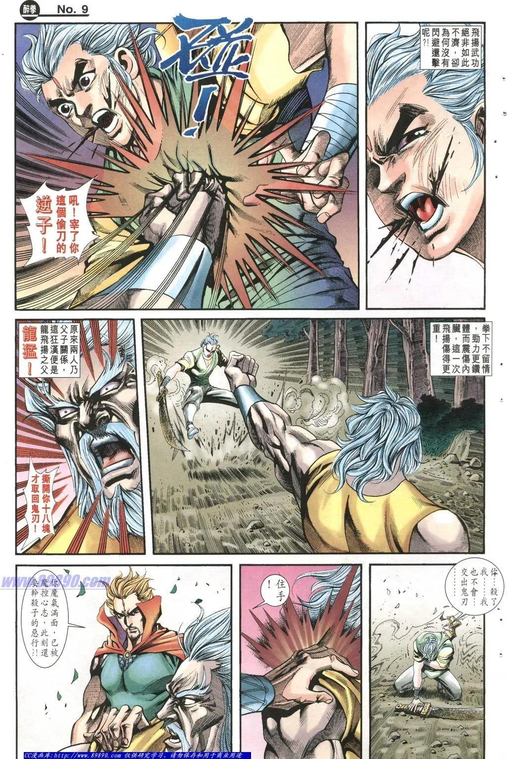 第1002卷8