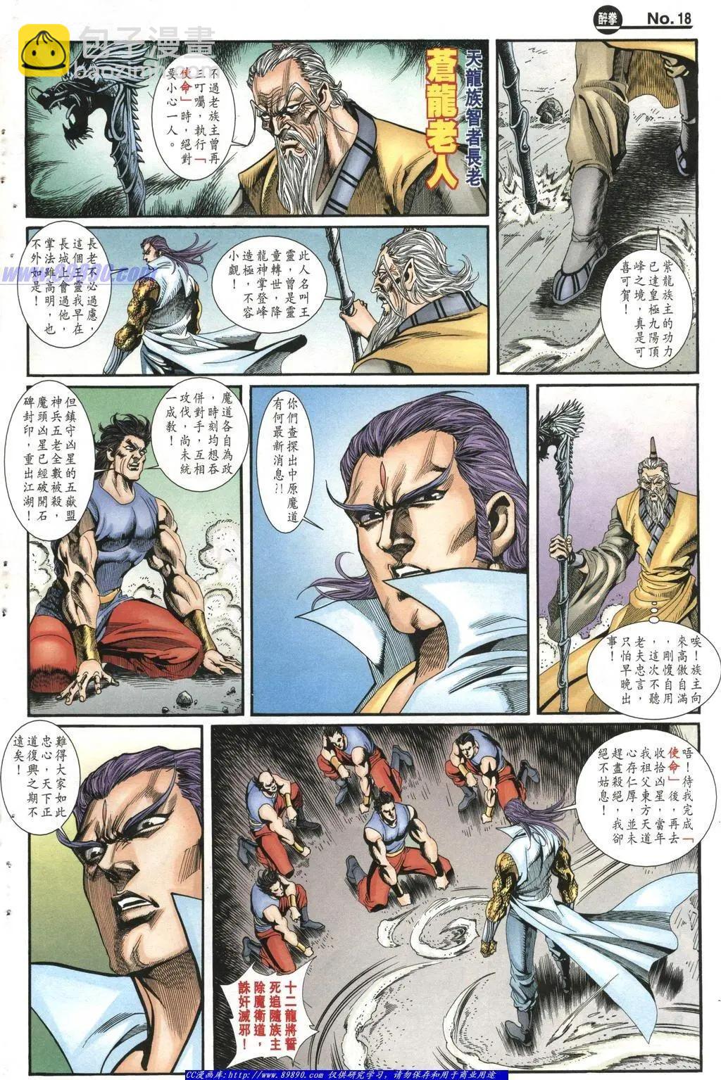 第1006卷17