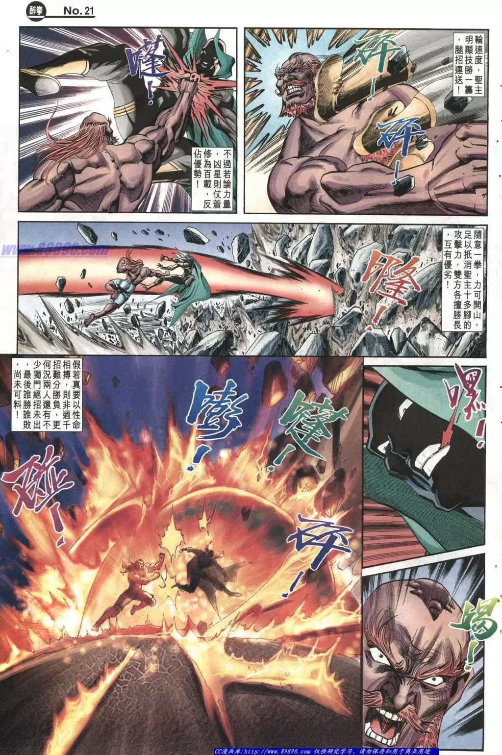 第1008卷20