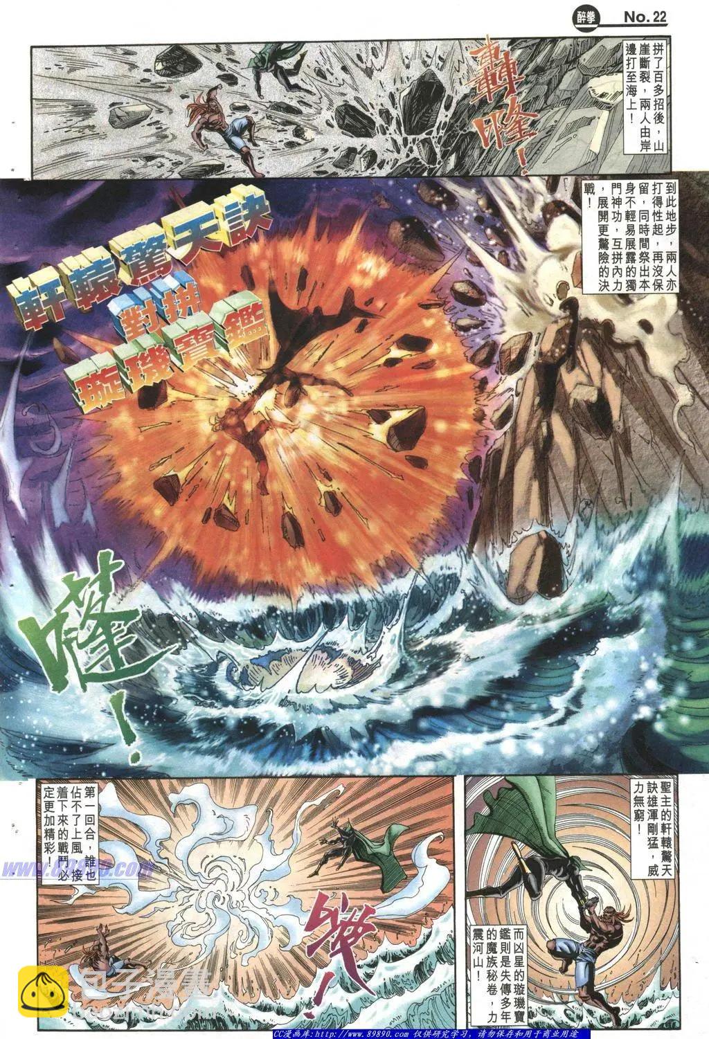 第1008卷21