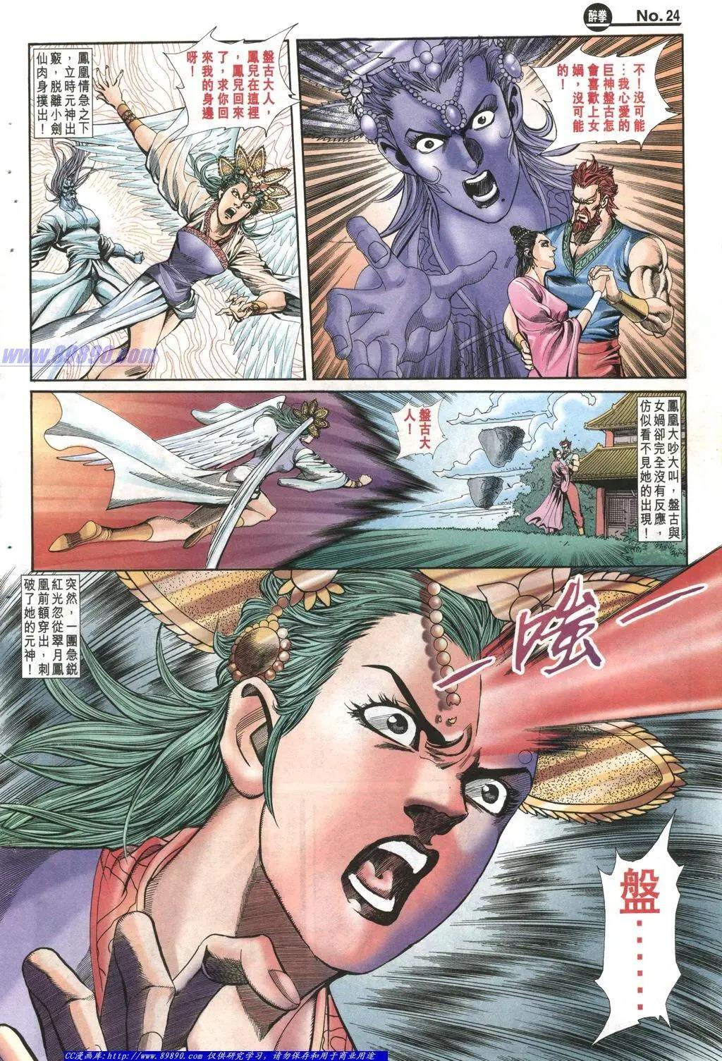 第1008卷23