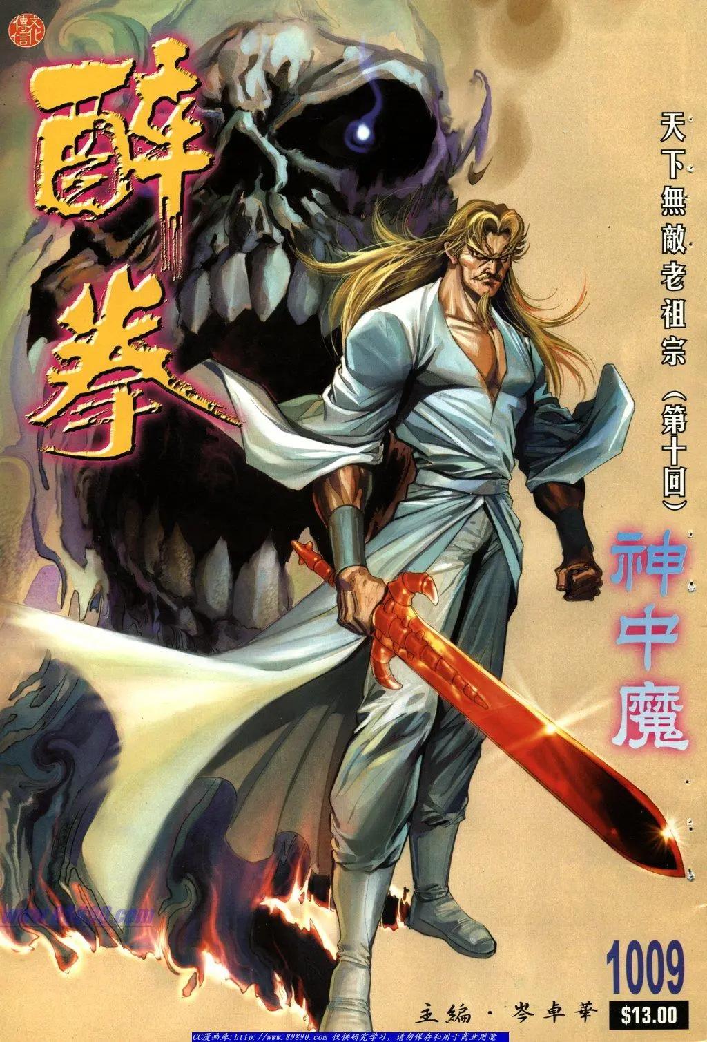 第1009卷0