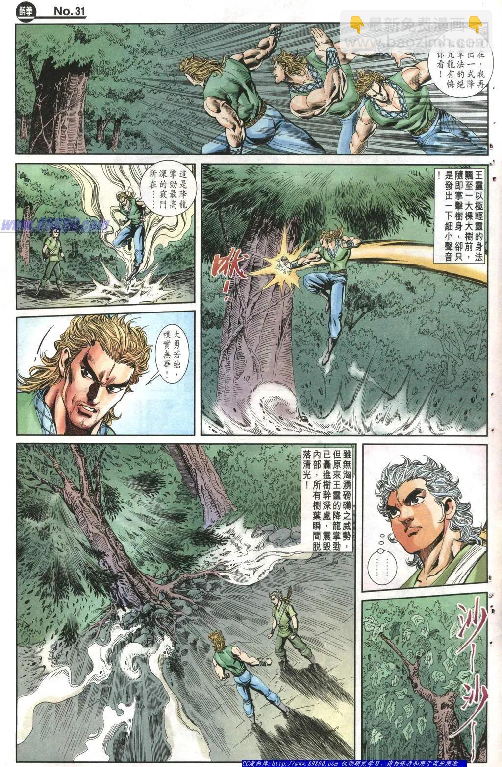 第1009卷30