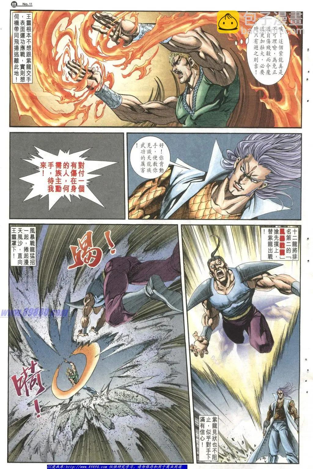 第1010卷10