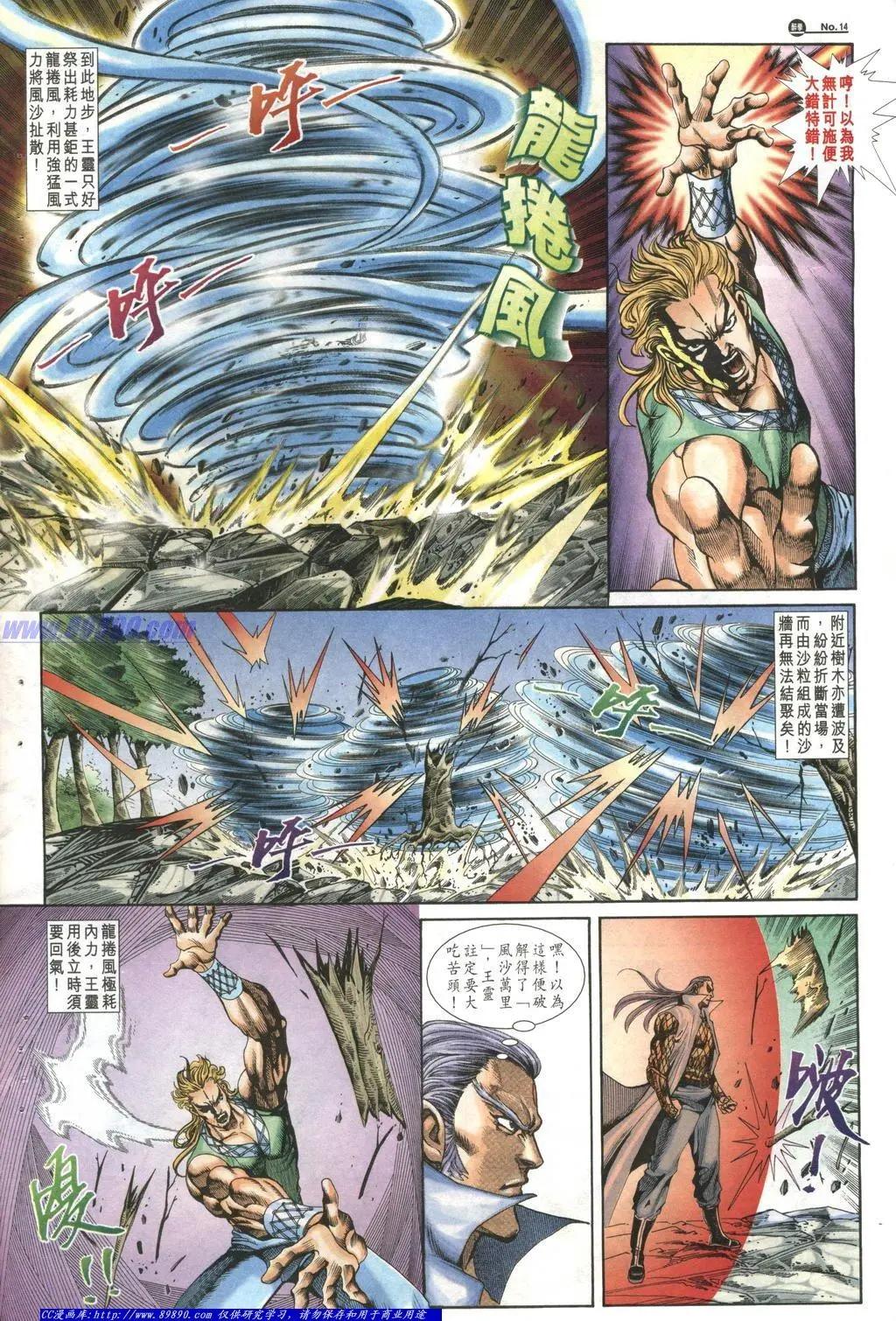 第1010卷13