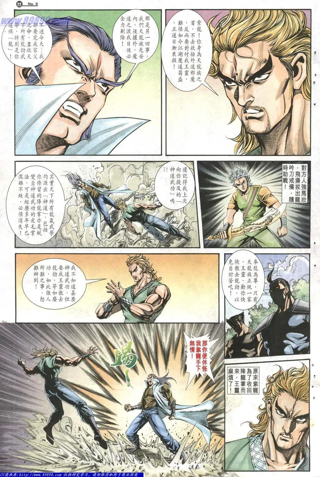 第1010卷8