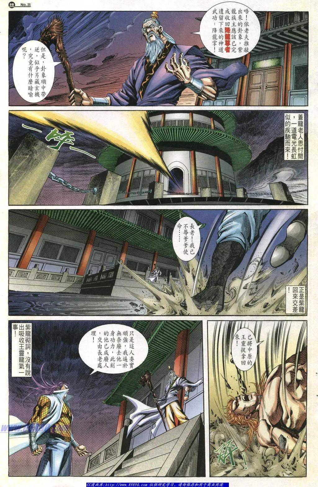 第1011卷24
