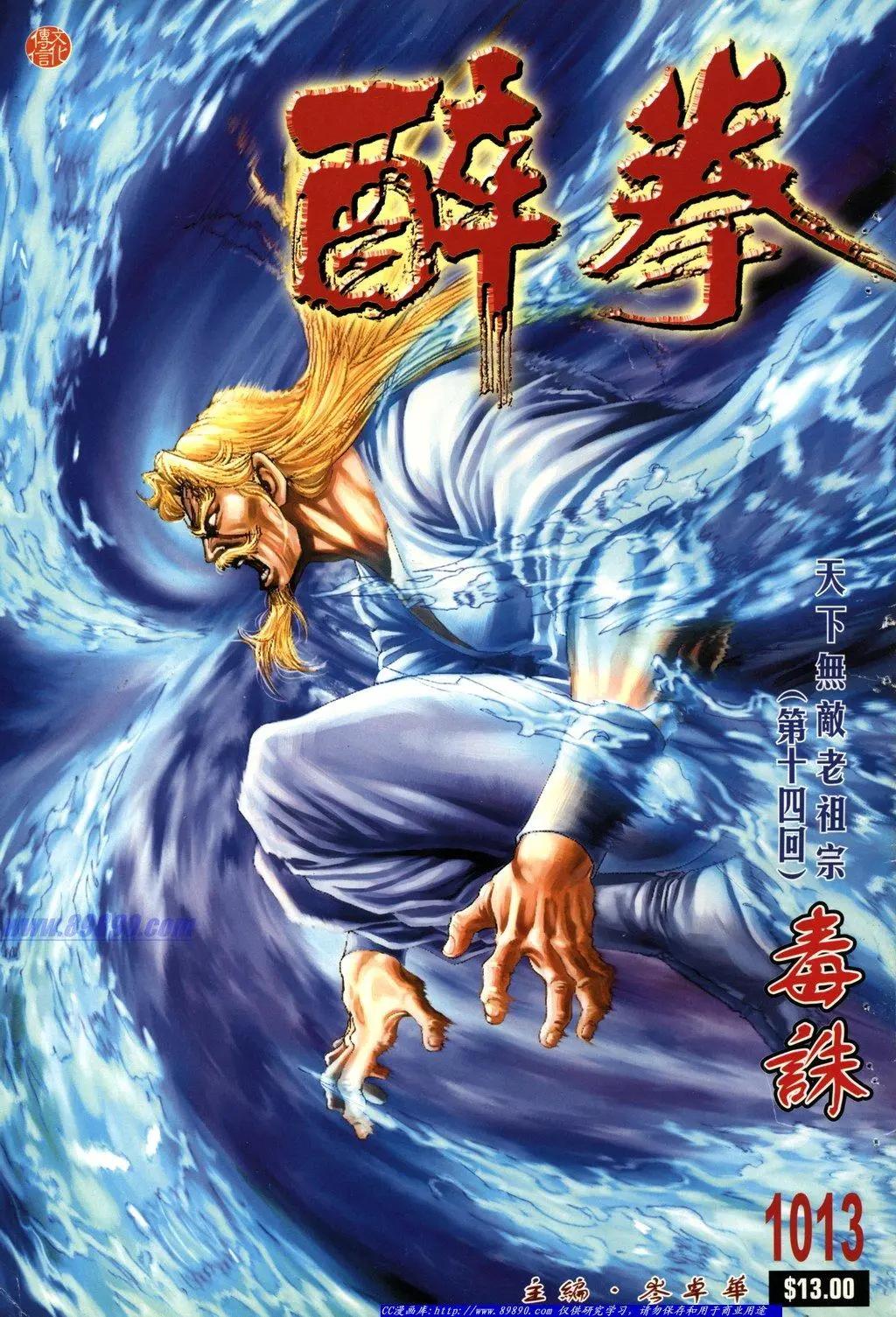 第1013卷0