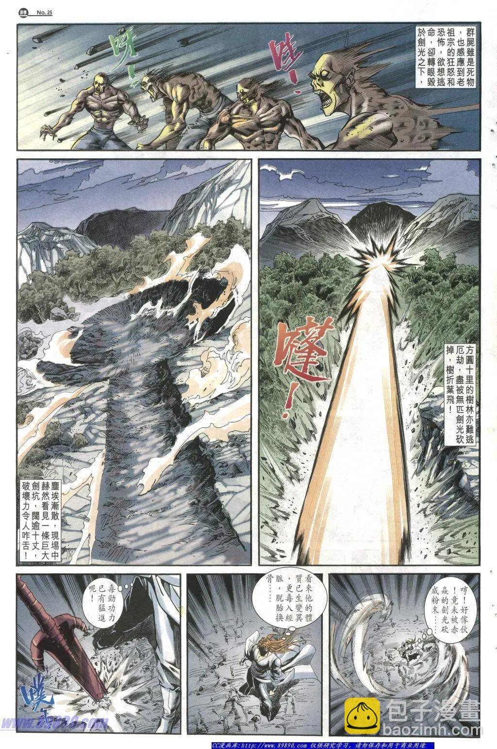 第1013卷24