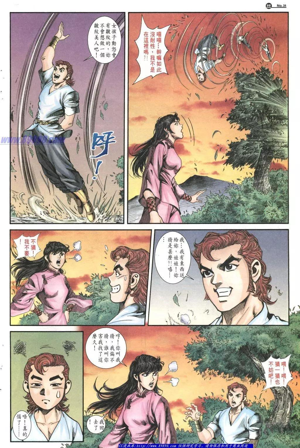 第1015卷23