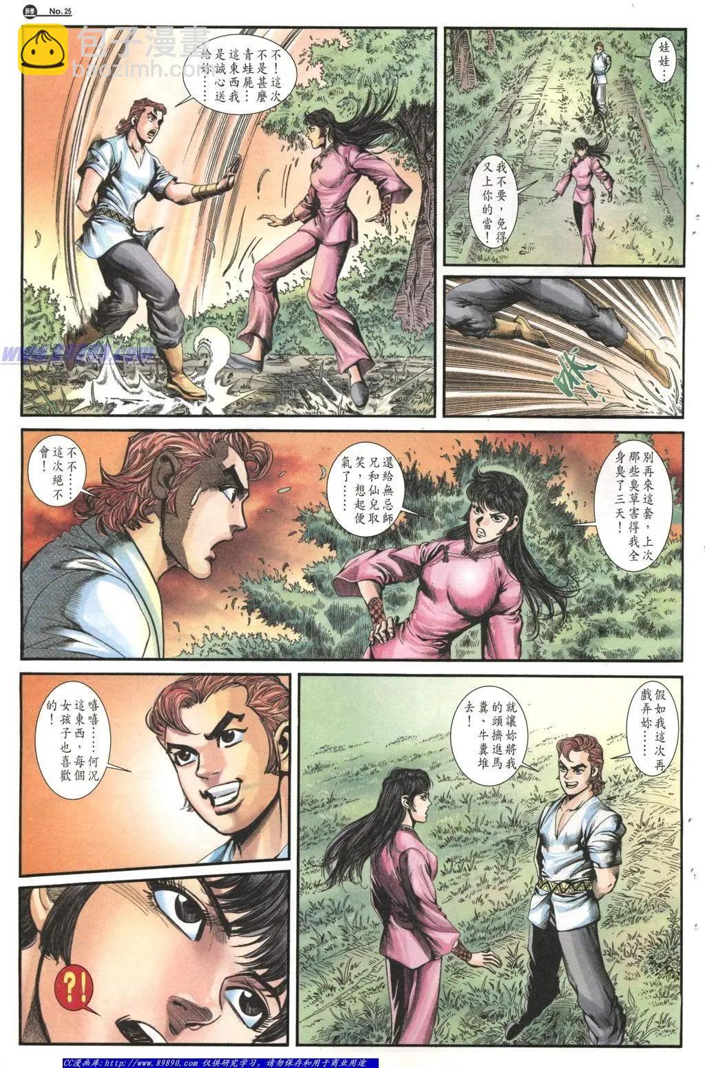 第1015卷24