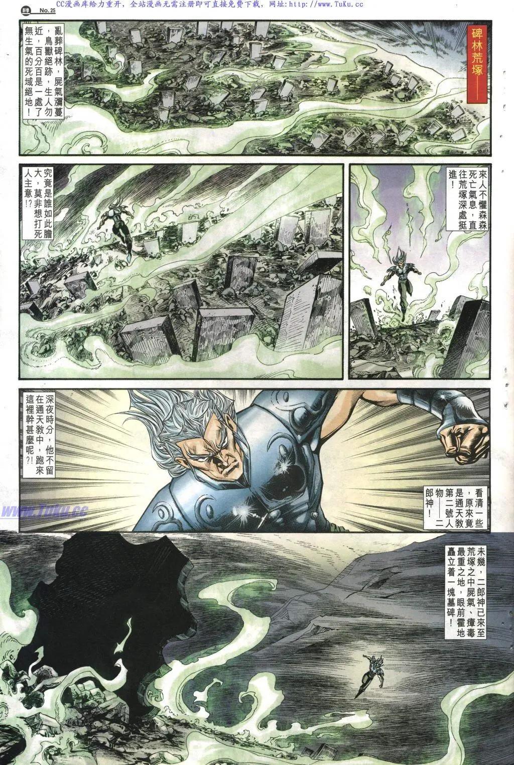 第1016卷24