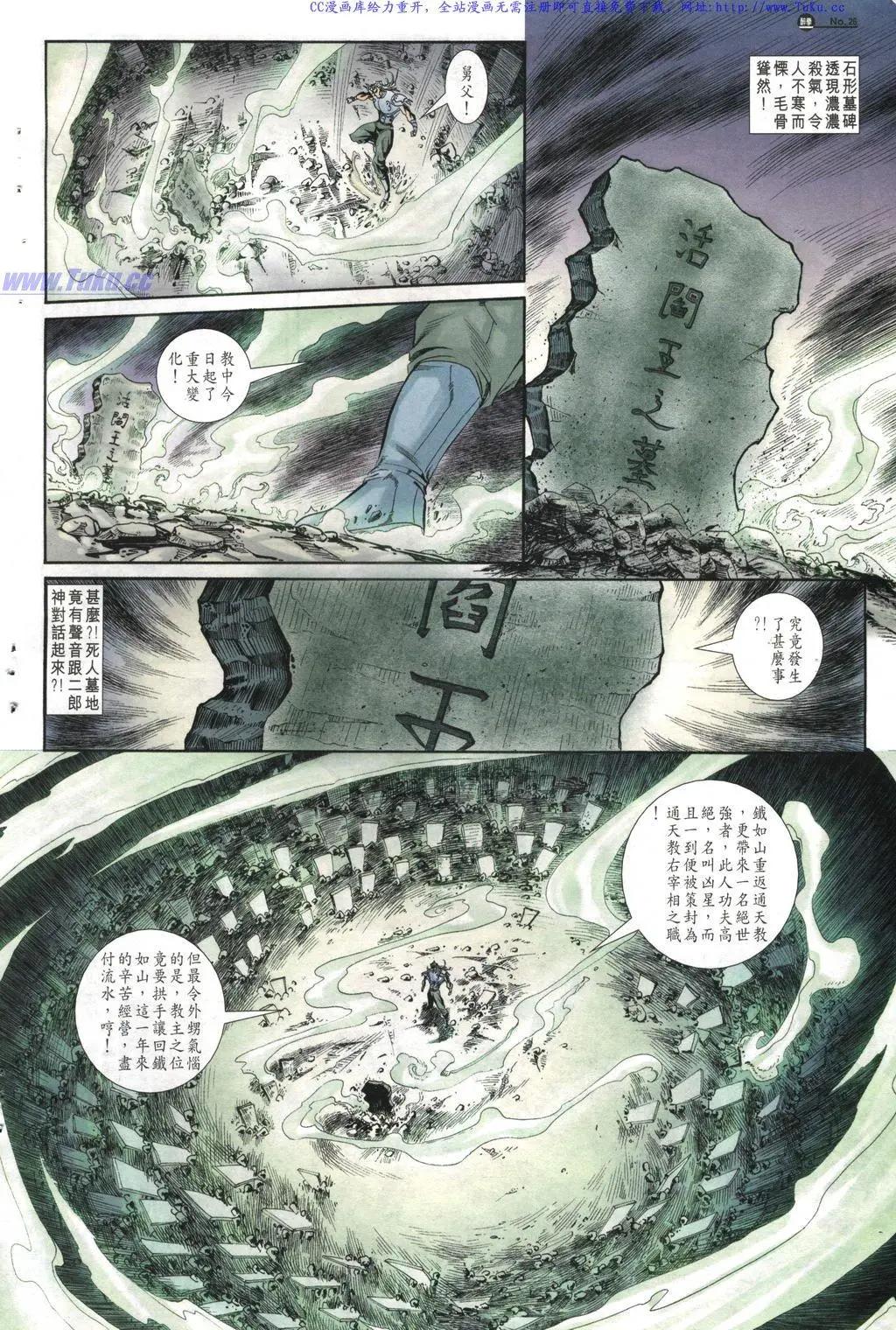 第1016卷25