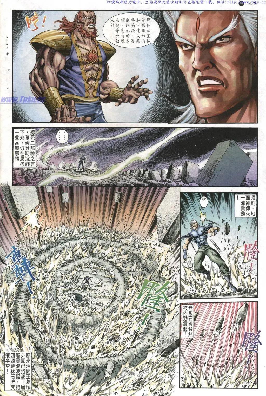 第1016卷29