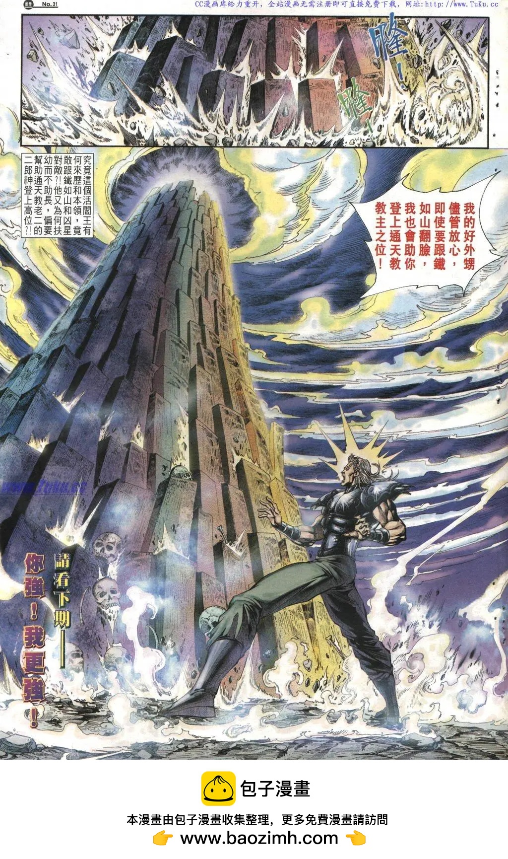 第1016卷30